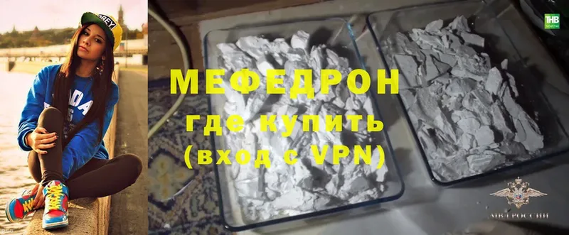 Меф VHQ  где можно купить   Выборг 