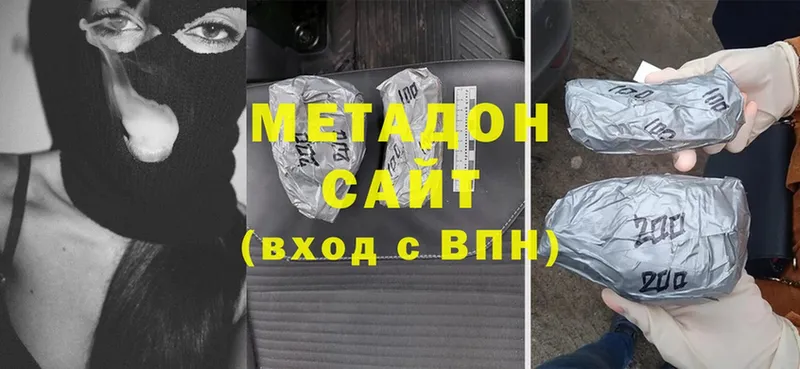 МЕТАДОН methadone  Выборг 